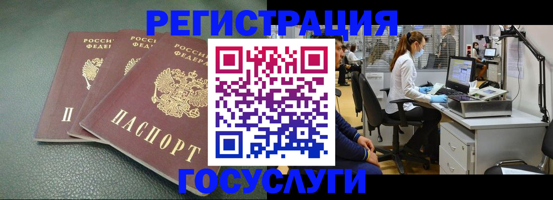 миграционный учет в Слюдянке