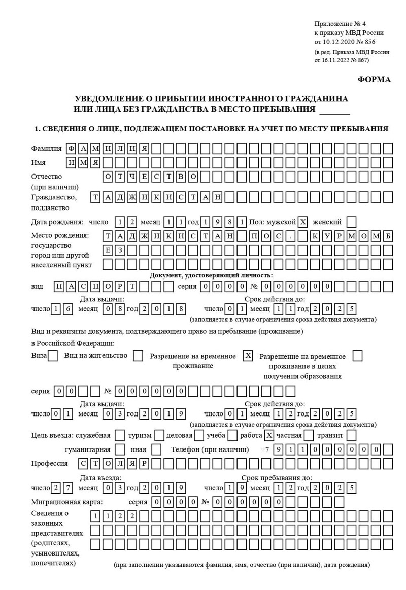 временная регистрация в Слюдянке временная регистрация в Слюдянке